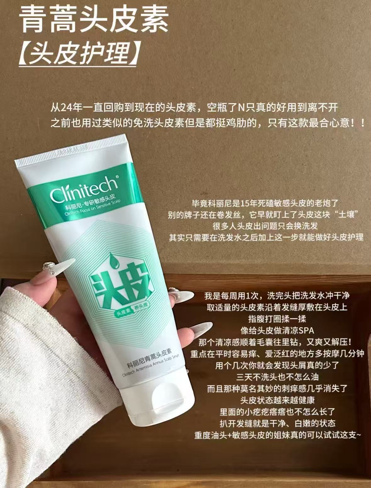 科丽尼头皮素48ml 21.9元 - 折送网
