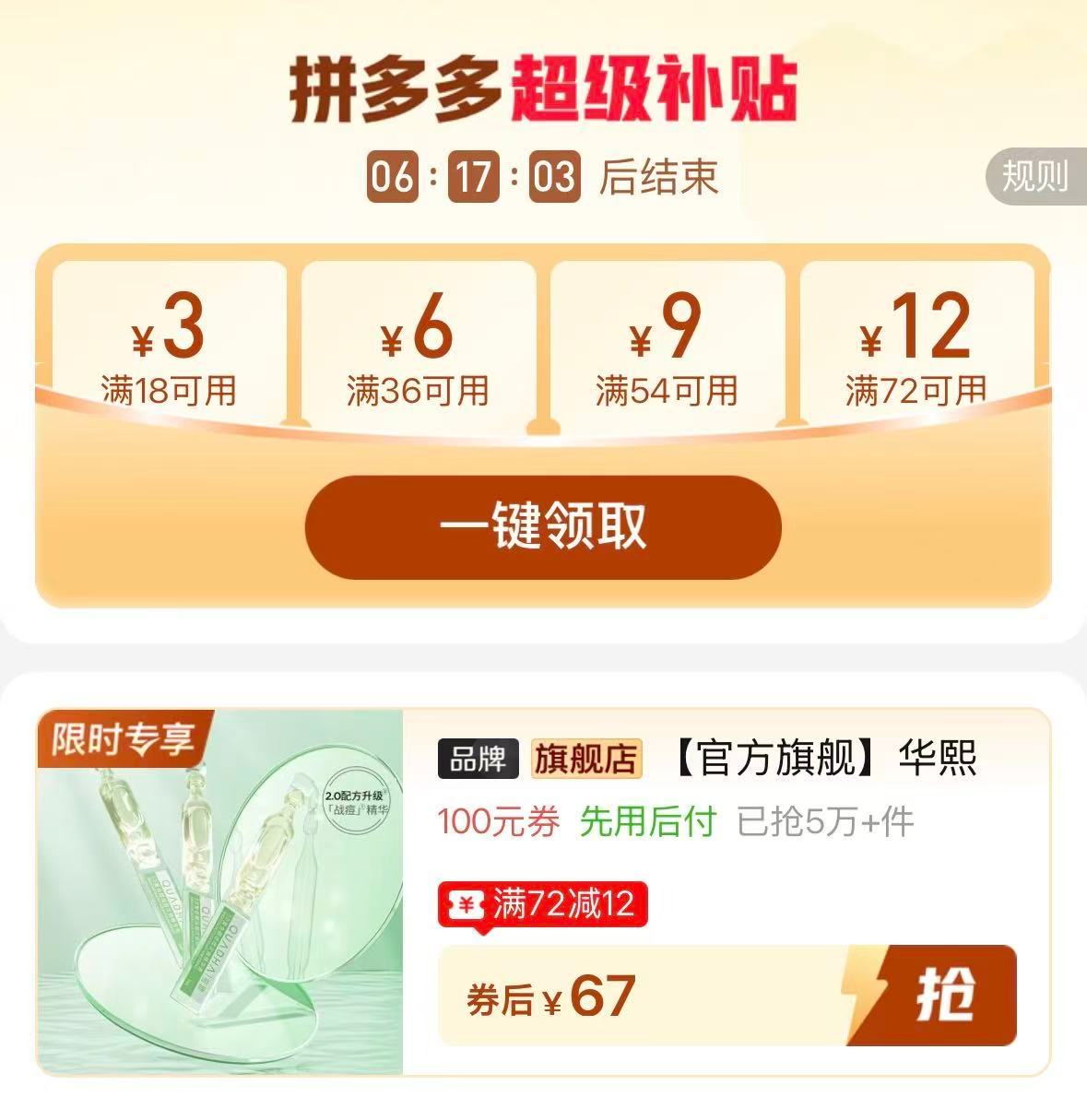 控油祛痘修护淡痘印 67元 - 线报酷