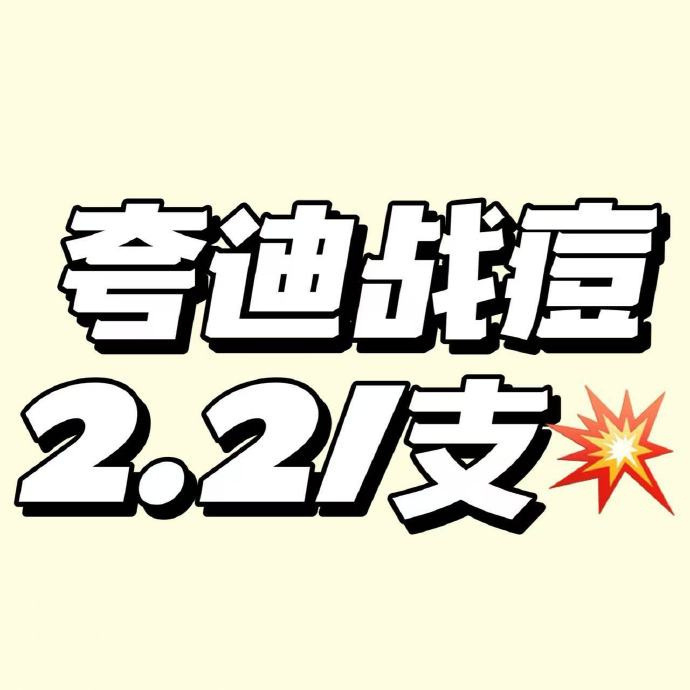 控油祛痘修护淡痘印 67元 - 线报酷