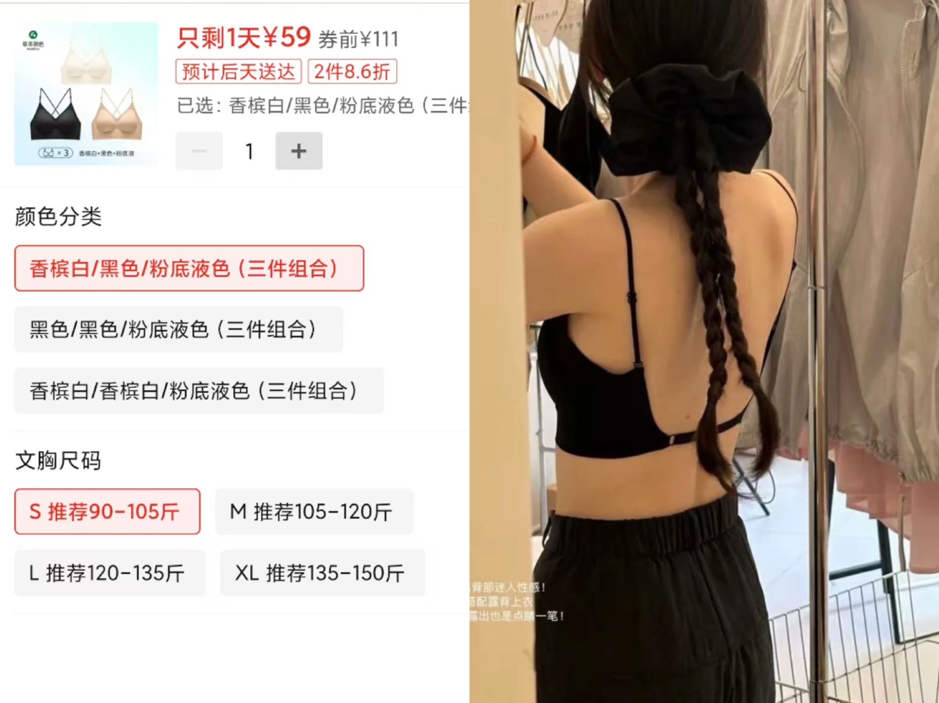 草本初色美背款内衣 19.6元 - 线报酷