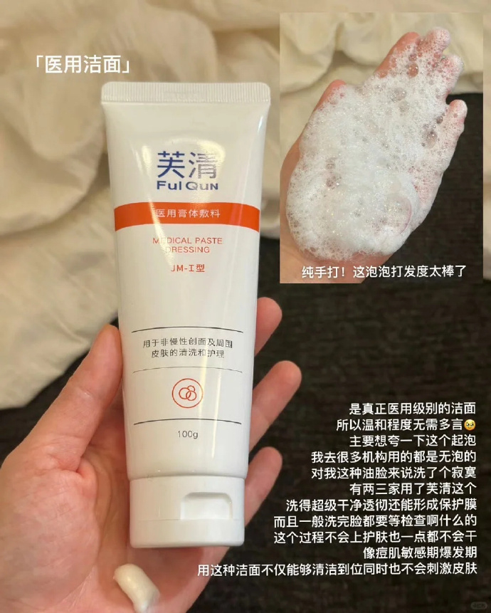 芙清洗面奶30g*2支 拍2件 29.9元 - 86线报