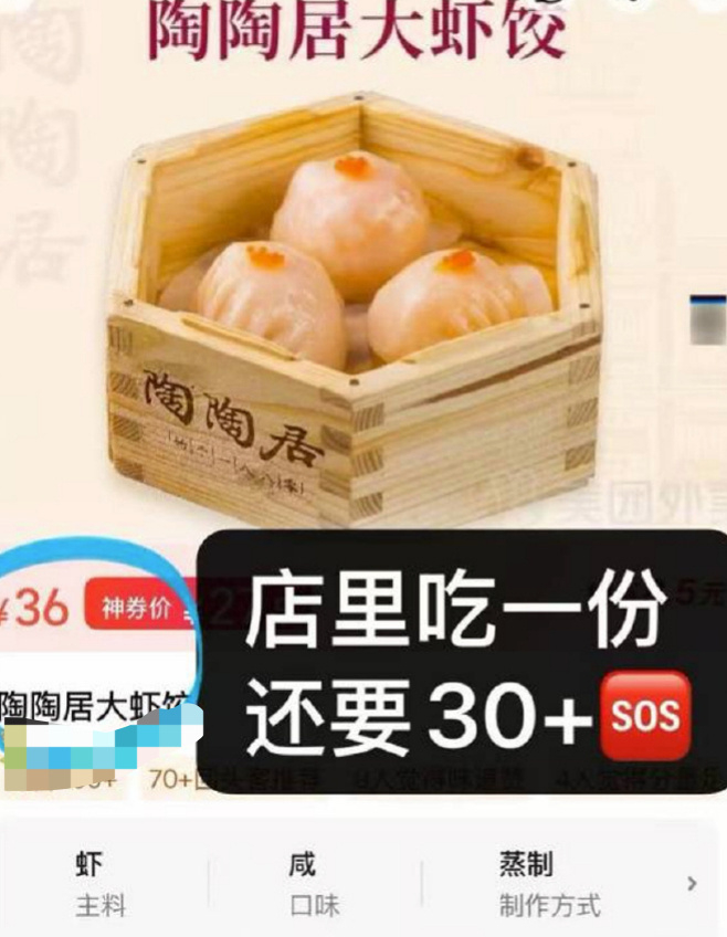 陶陶居早点任选 10元 - 86线报