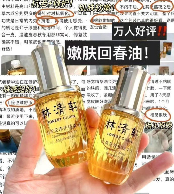 精华油 56元 - 线报酷