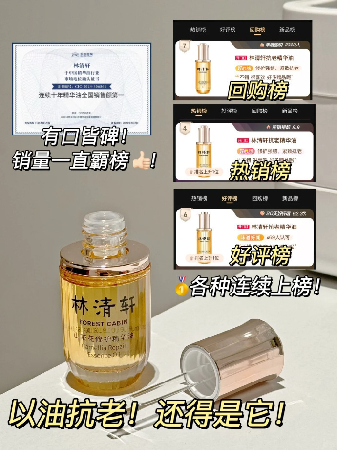 精华油 56元 - 线报酷