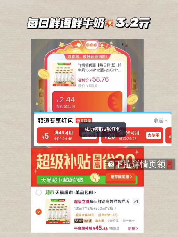 每日鲜语鲜牛奶组合185ml×12瓶+赠250ml×2瓶共14瓶 45元 - 86线报