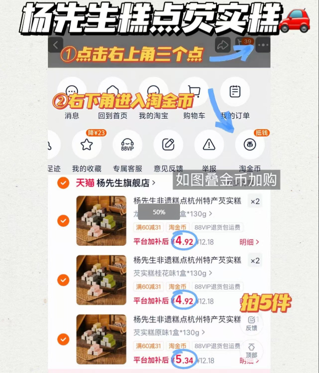 杨先生糕点芡实糕任选5盒 23-29.9元 - 86线报