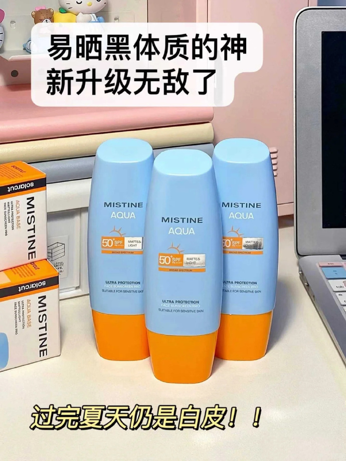 蜜丝婷小黄帽防晒40ml 27元 - 86线报