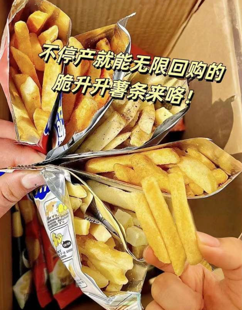 脆升升香脆薯条20g*25袋 25.8元 - 线报酷 脆升升香脆薯条20g*25袋 25.8元 - 线报酷