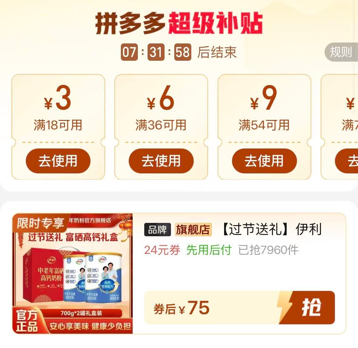 伊利中老年奶粉700g*2罐+1包大米 75元 - 线报酷 伊利中老年奶粉700g*2罐+1包大米 75元 - 线报酷