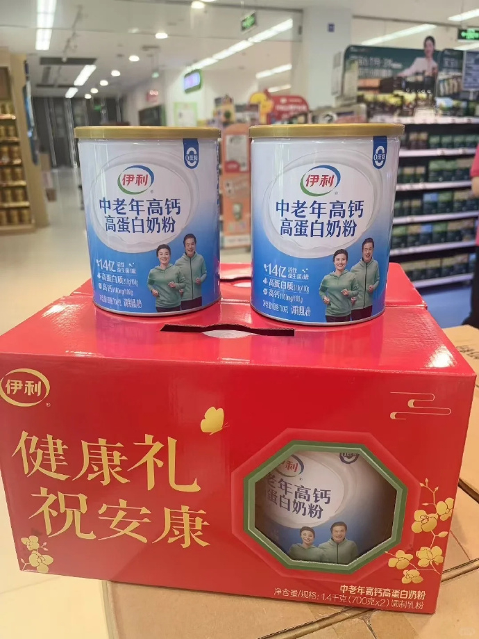 伊利中老年奶粉700g*2罐+1包大米 75元 - 线报酷 伊利中老年奶粉700g*2罐+1包大米 75元 - 线报酷