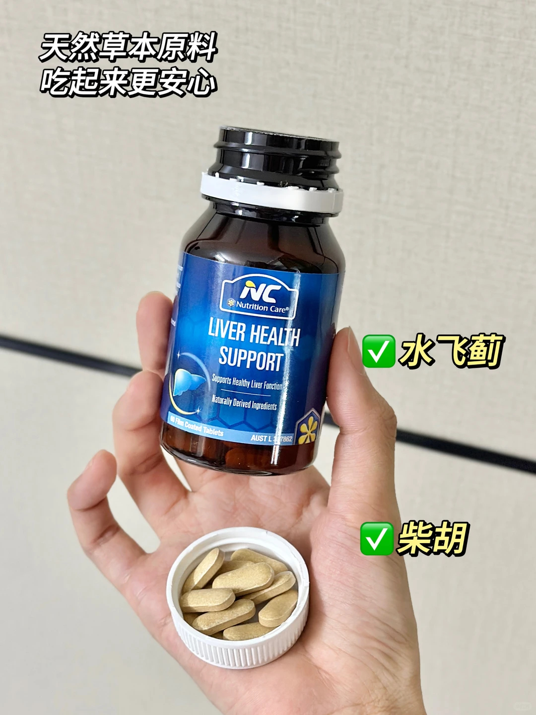NC纽新宝蓟草护肝片 66.3元 - 86线报