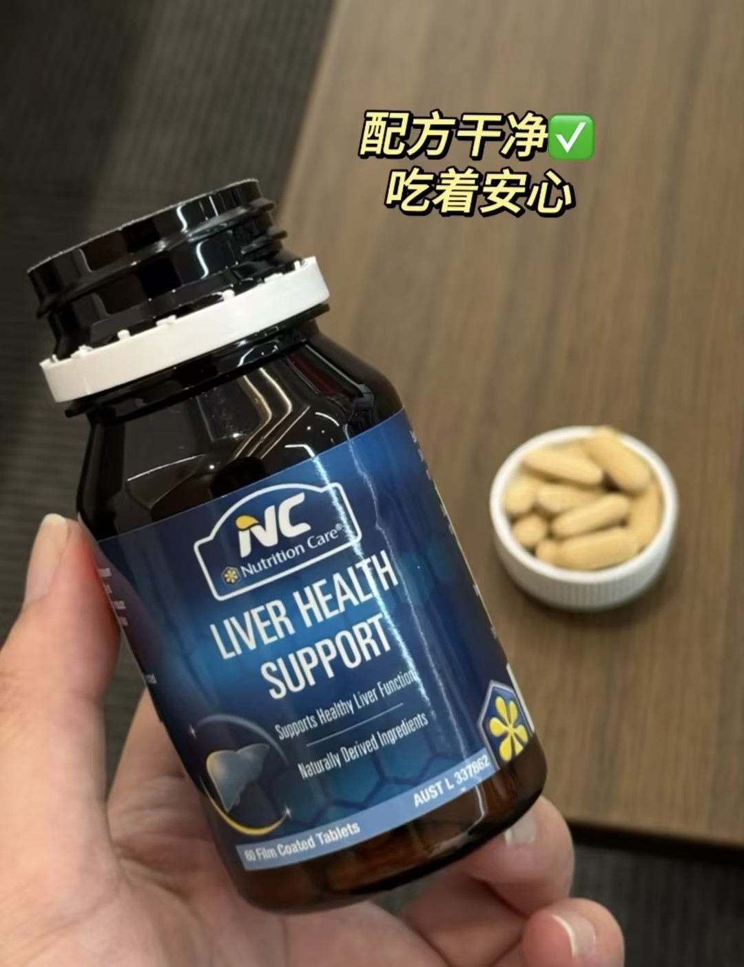 NC纽新宝蓟草护肝片 66.3元 - 86线报
