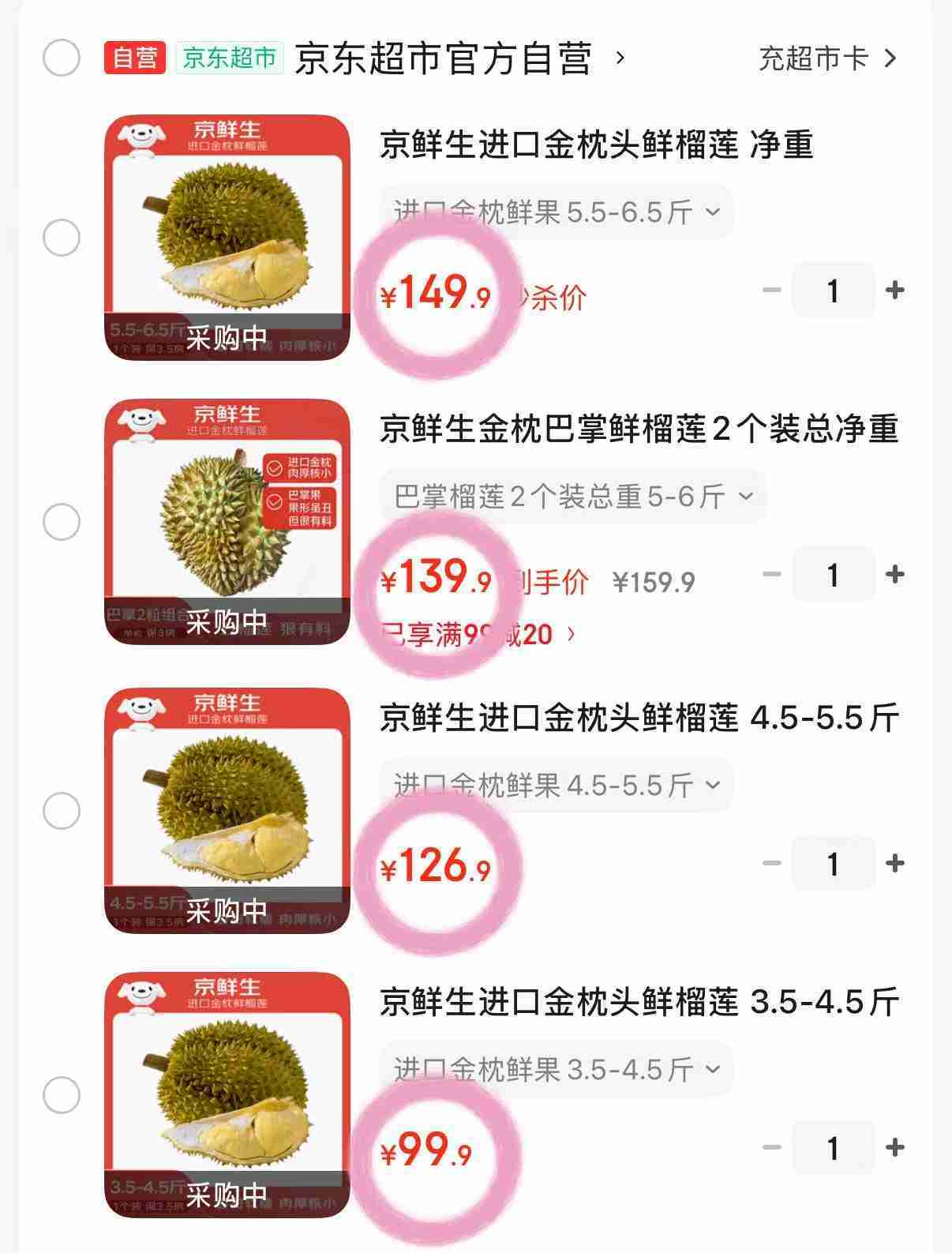 JD金枕榴莲3.5-4.5斤 99.9元，JD金枕榴莲4.5-5.5斤 126.9元 - 86线报