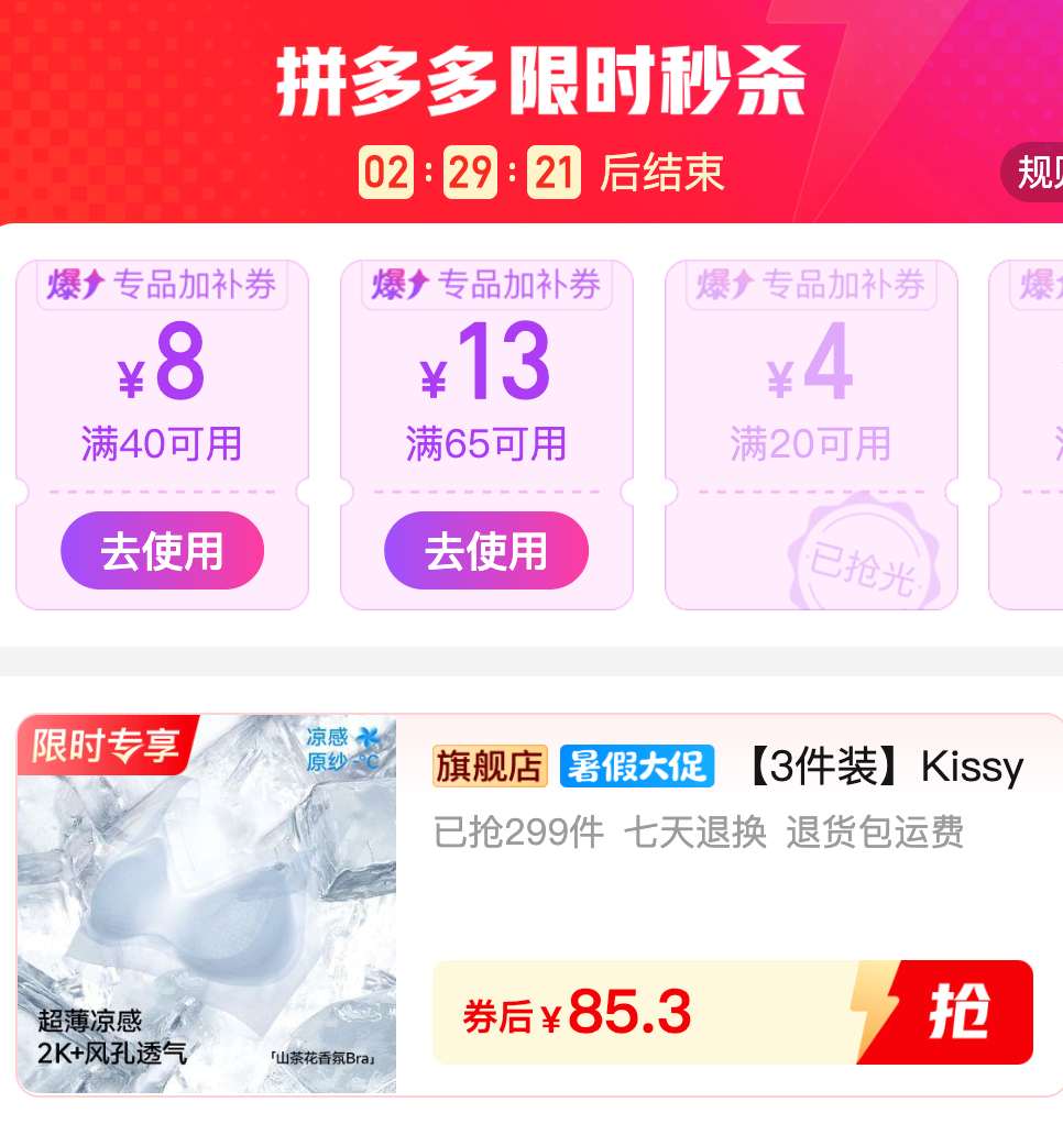 氧心宽肩带内衣3件 85.3元 - 线报酷