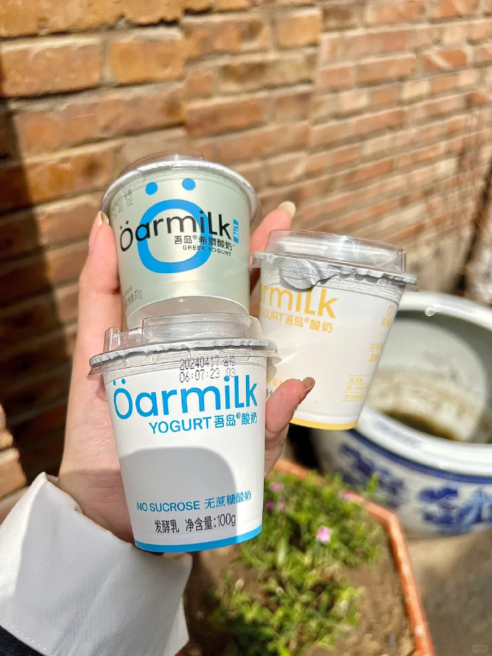 吾岛酸奶100g×20杯+赠80g×3杯 68元 - 86线报