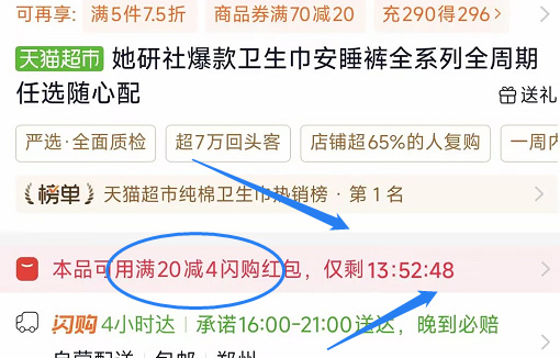 她研社卫生巾全系列任选5件 31元 - 86线报