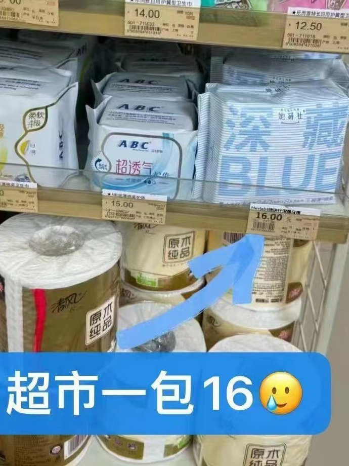 她研社卫生巾全系列任选5件 31元 - 86线报 她研社卫生巾全系列任选5件 31元 - 86线报