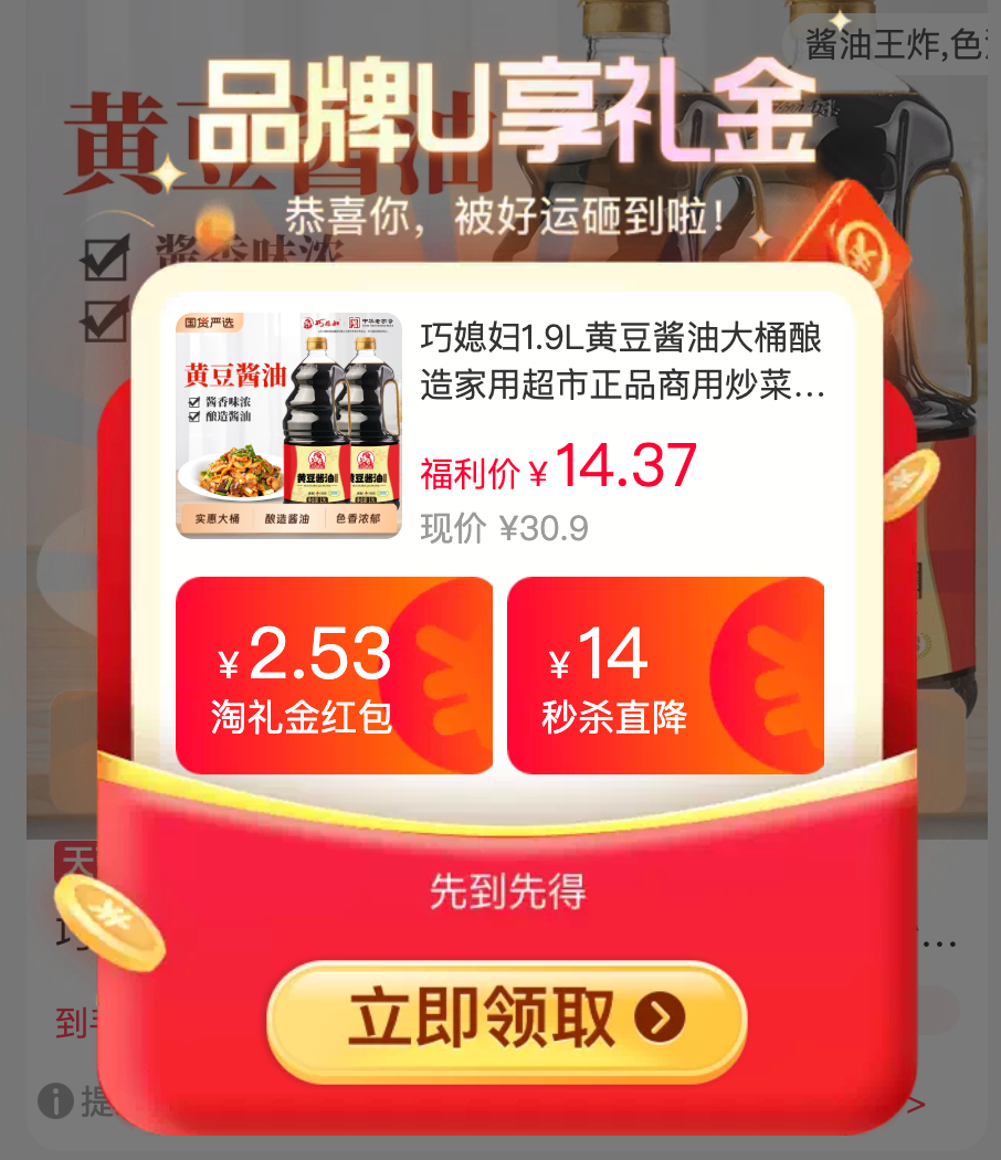 巧媳妇调料800ml*3瓶任选 12.5元 - 86线报 巧媳妇调料800ml*3瓶任选 12.5元 - 86线报