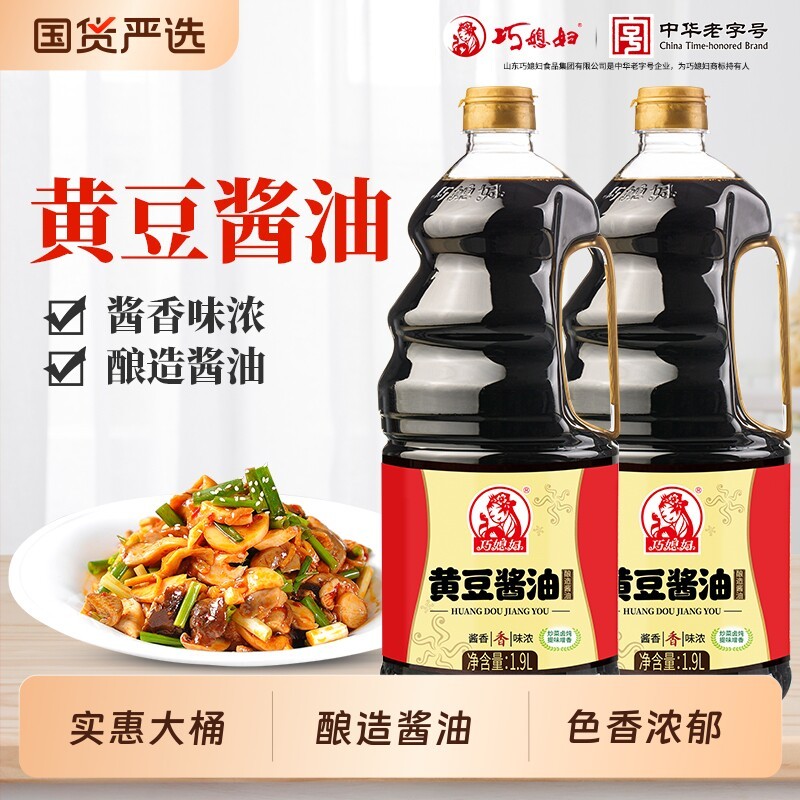 巧媳妇调料800ml*3瓶任选 12.5元 - 86线报 巧媳妇调料800ml*3瓶任选 12.5元 - 86线报