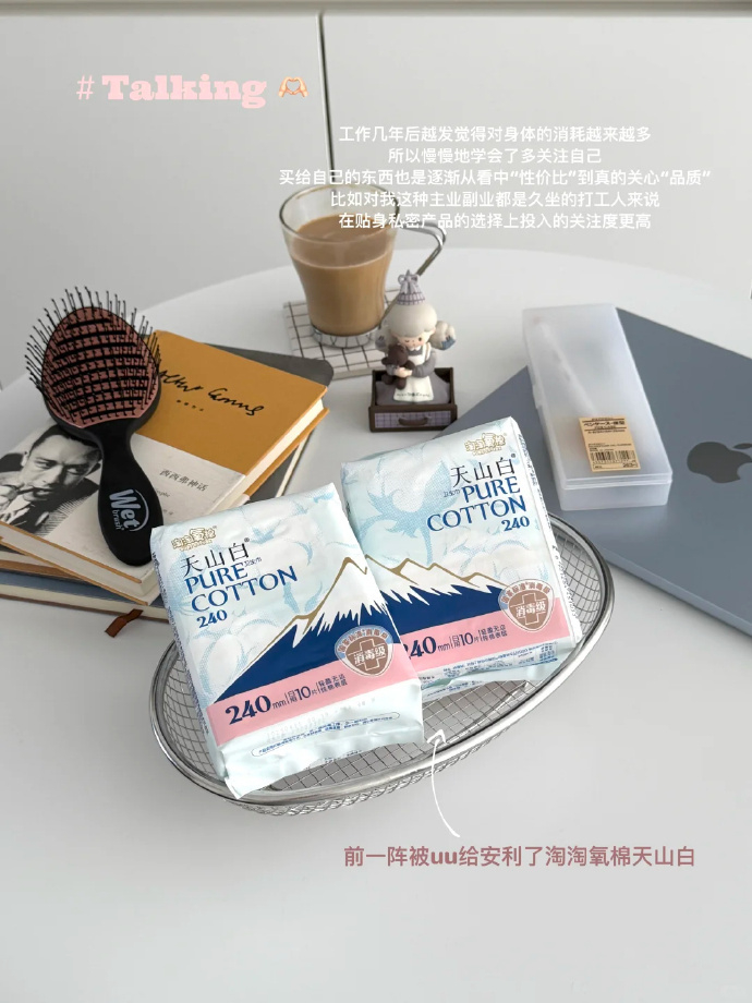 淘淘氧棉卫生巾 5元/包 - 线报酷