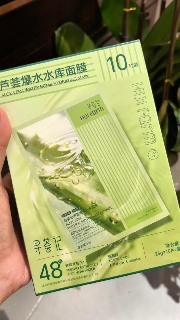 寻荟记芦荟补水祛痘组合装 3.2元/片 - 86线报