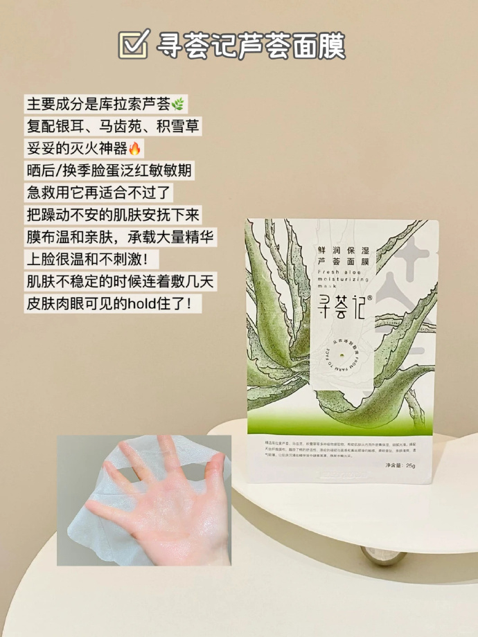 寻荟记芦荟补水祛痘组合装 3.2元/片 - 86线报