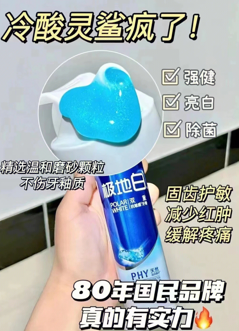 冷酸灵10件套 32元 - 86线报