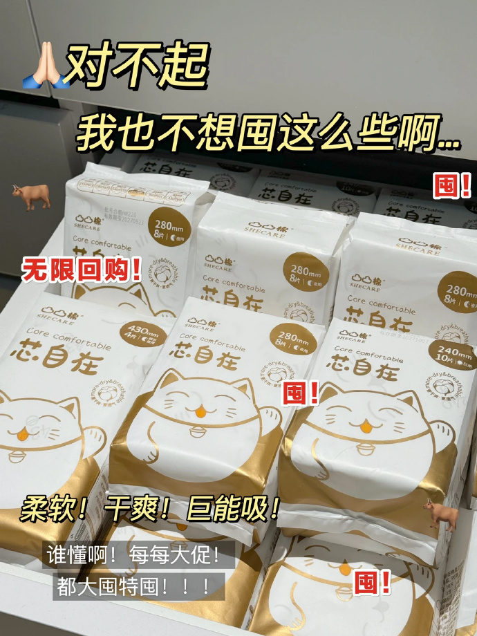 凸凸棉卫生巾 3元/包 - 86线报