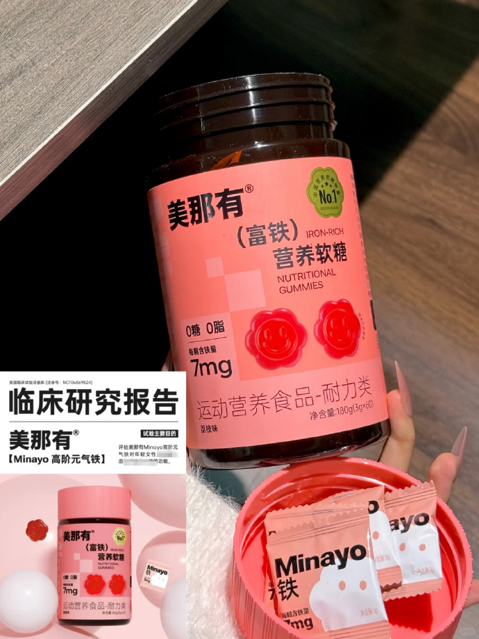 Minayo富铁软糖高阶版 43元 - 86线报