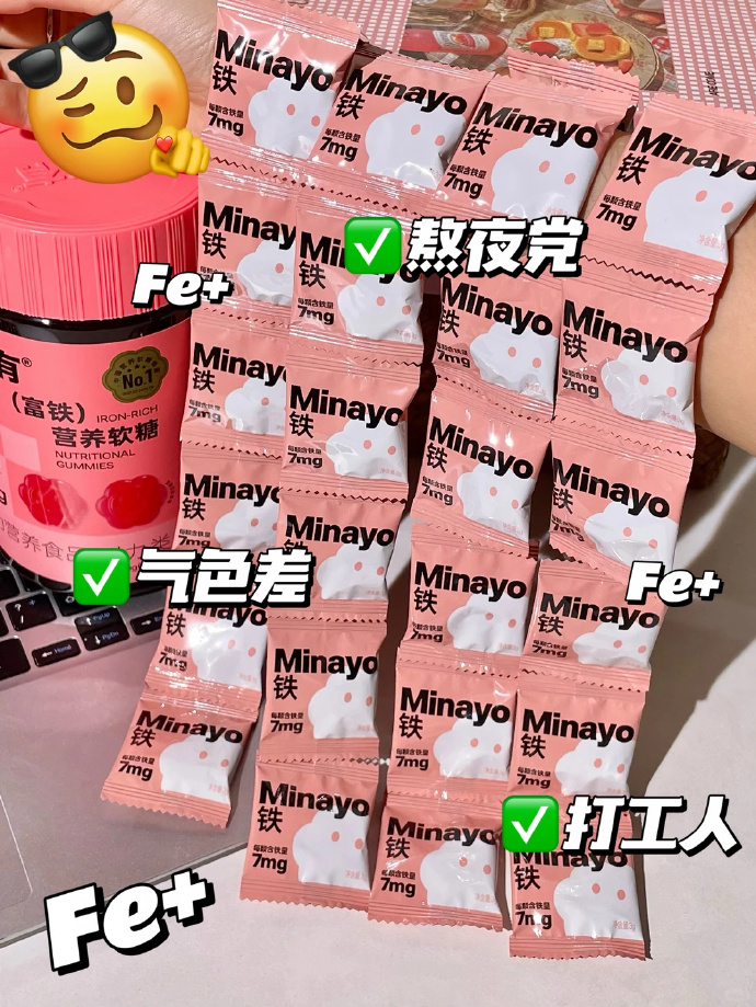 Minayo富铁软糖高阶版 43元 - 86线报 Minayo富铁软糖高阶版 43元 - 86线报