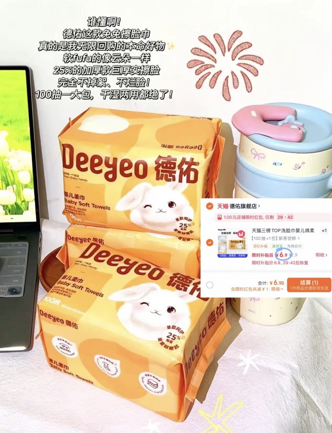 德佑绵柔洗脸巾100抽大包干湿两用母婴级 7.9元 - 86线报