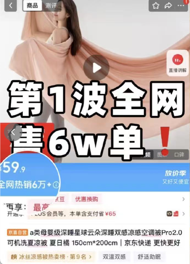 亚朵同款空调被Pro2.0 59.9元 - 86线报 亚朵同款空调被Pro2.0 59.9元 - 86线报