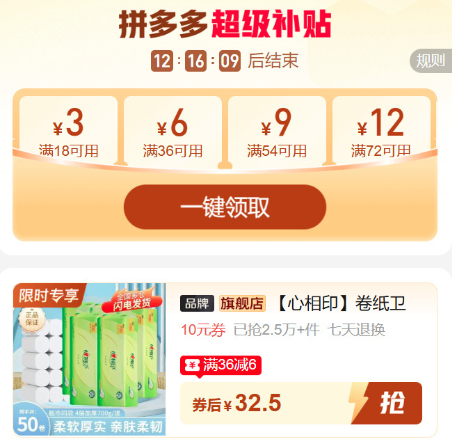 心相印无芯卷纸4层70g*10卷*5提 32.5元 - 线报酷 心相印无芯卷纸4层70g*10卷*5提 32.5元 - 线报酷