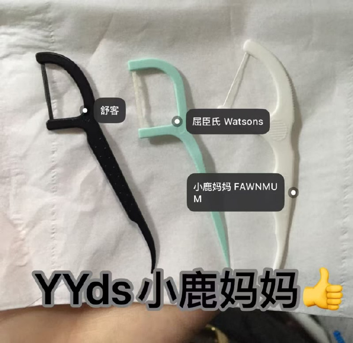 小鹿妈妈一次性牙线棒家庭袋装100支5袋 19.9元 - 86线报 小鹿妈妈一次性牙线棒家庭袋装100支5袋 19.9元 - 86线报