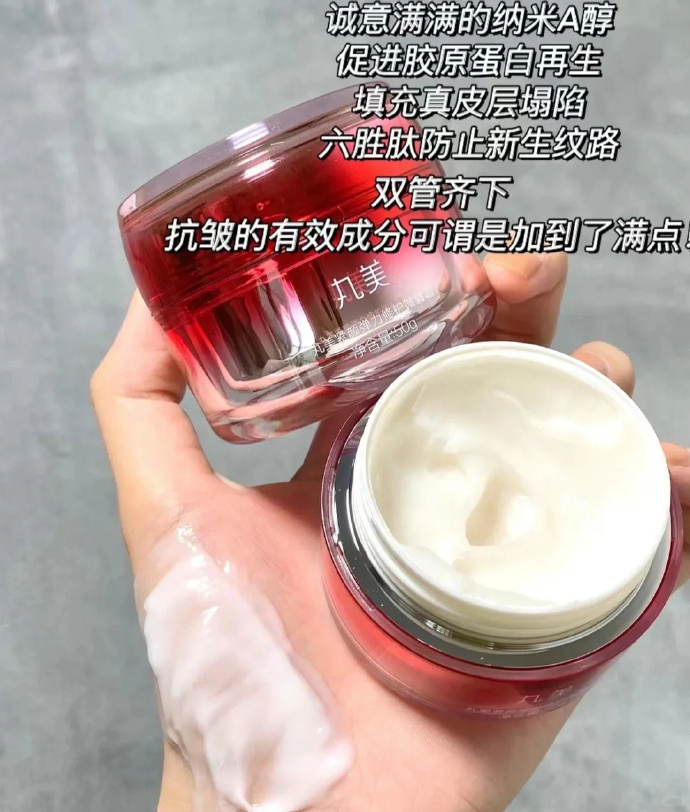 丸美大红瓶面霜50g 59元 - 86线报