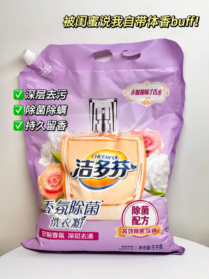 立白洁多芬香氛洗衣液20斤 49.9元 - 86线报