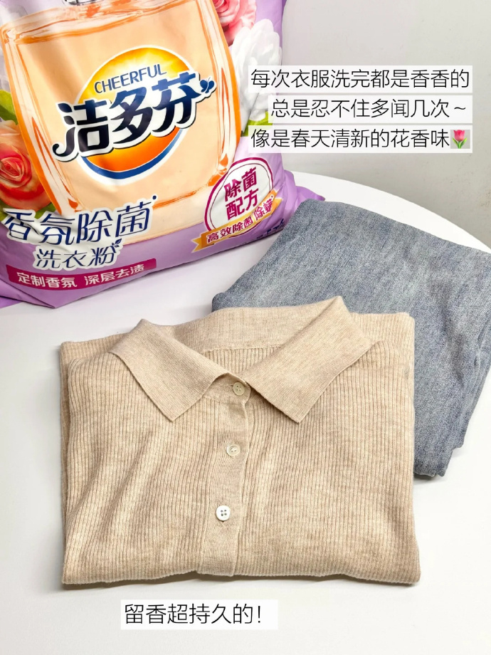 立白洁多芬香氛洗衣液20斤 49.9元 - 86线报 立白洁多芬香氛洗衣液20斤 49.9元 - 86线报
