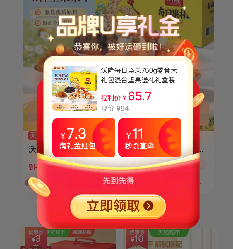 沃隆每日坚果清新款28袋共750g 54.2元 - 86线报