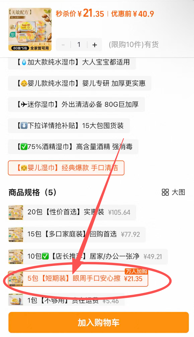 德佑黄盖加厚湿巾80抽*5包 21元 - 86线报 德佑黄盖加厚湿巾80抽*5包 21元 - 86线报