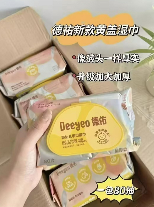 德佑黄盖加厚湿巾80抽*5包 21元 - 86线报 德佑黄盖加厚湿巾80抽*5包 21元 - 86线报
