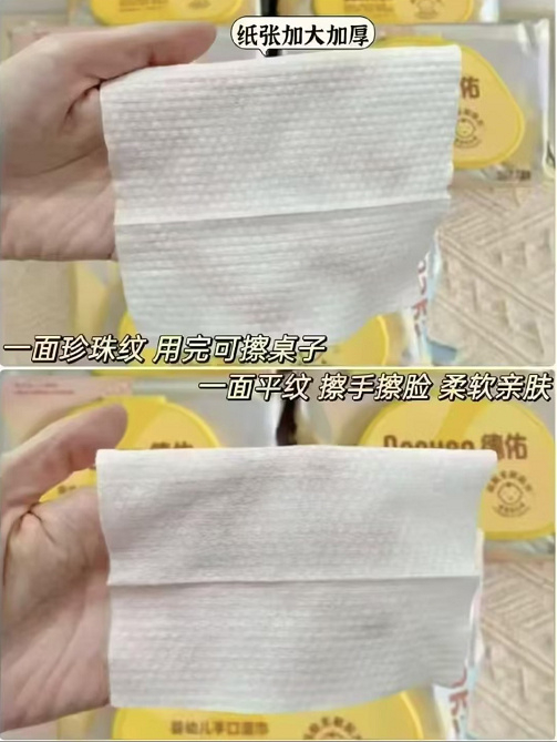 德佑黄盖加厚湿巾80抽*5包 21元 - 86线报