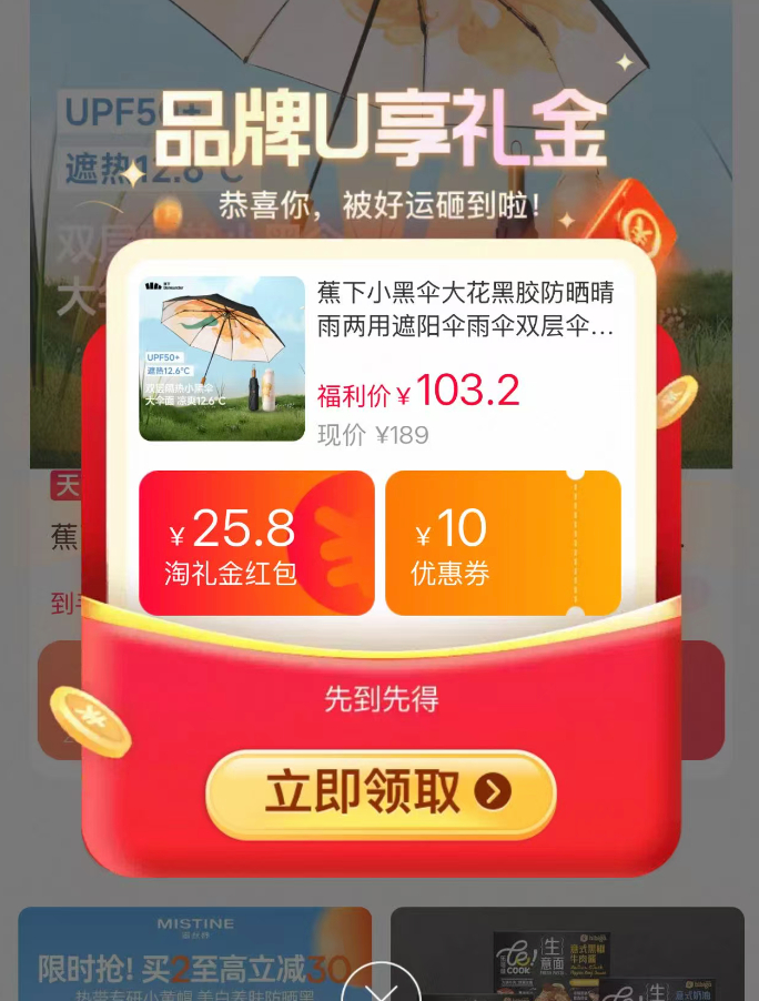 蕉下黑胶五折防晒伞 89元 - 86线报 蕉下黑胶五折防晒伞 89元 - 86线报