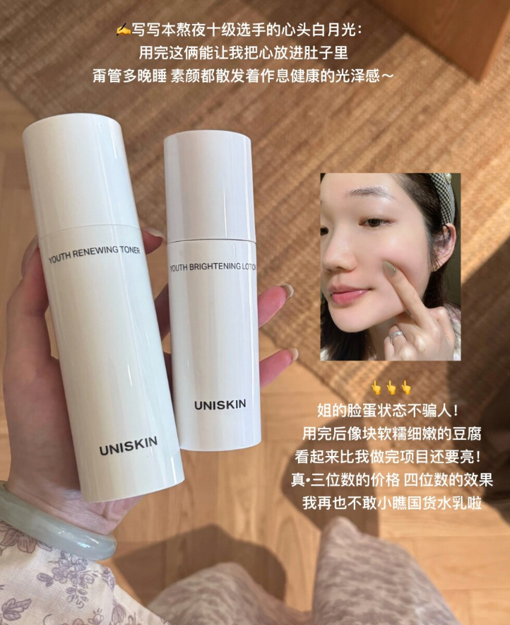 优时颜安心水乳套装130ml水+100ml乳+眼膜3片 66元 - 线报酷 优时颜安心水乳套装130ml水+100ml乳+眼膜3片 66元 - 线报酷