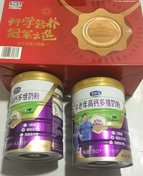 君乐宝中老年高钙奶粉700g 39.5元 - 86线报