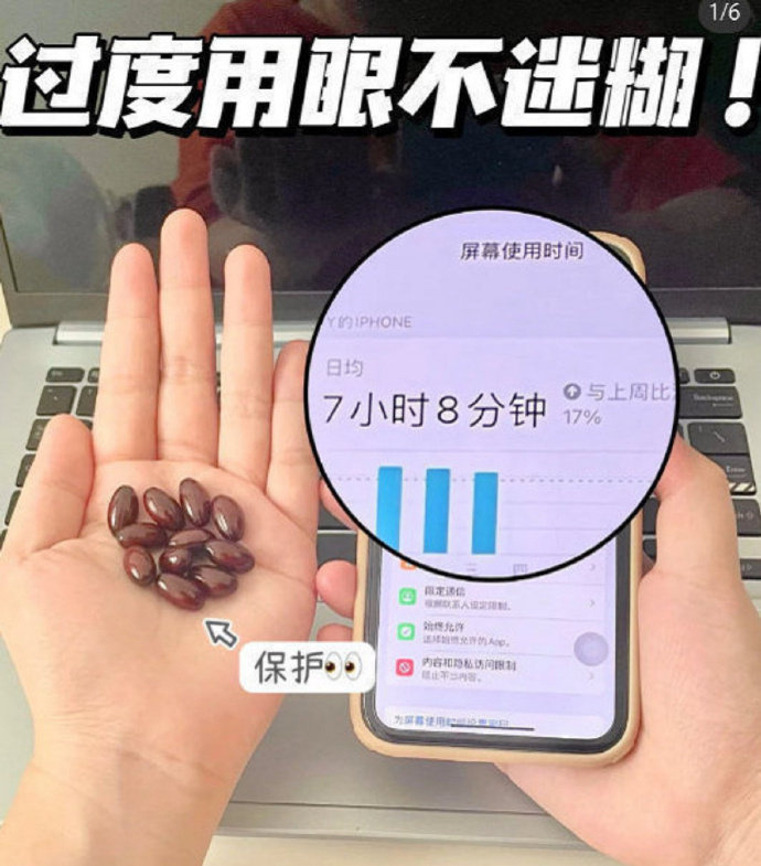 朴诺叶黄素60粒到手2瓶 53元 - 86线报
