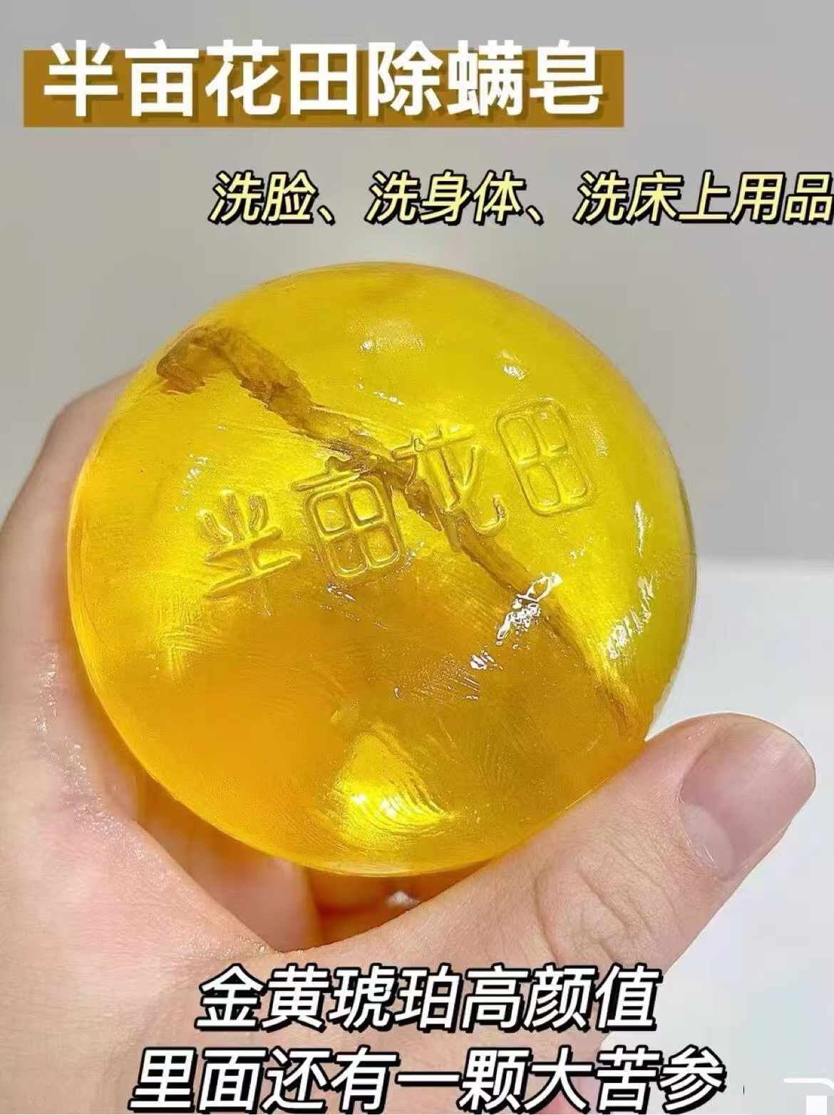 半亩花田苦参净螨皂100g*2块+赠起泡网*2个 29.9元 - 86线报 半亩花田苦参净螨皂100g*2块+赠起泡网*2个 29.9元 - 86线报