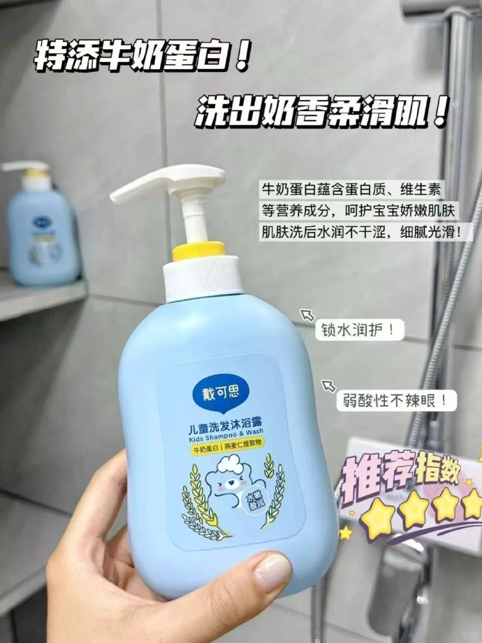 戴可思儿童洗沐二合一350ml 16元 - 86线报