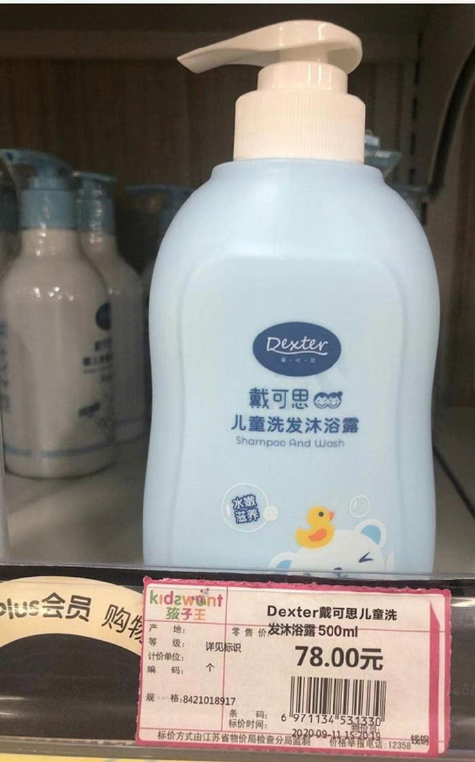 戴可思儿童洗沐二合一350ml 16元 - 86线报 戴可思儿童洗沐二合一350ml 16元 - 86线报
