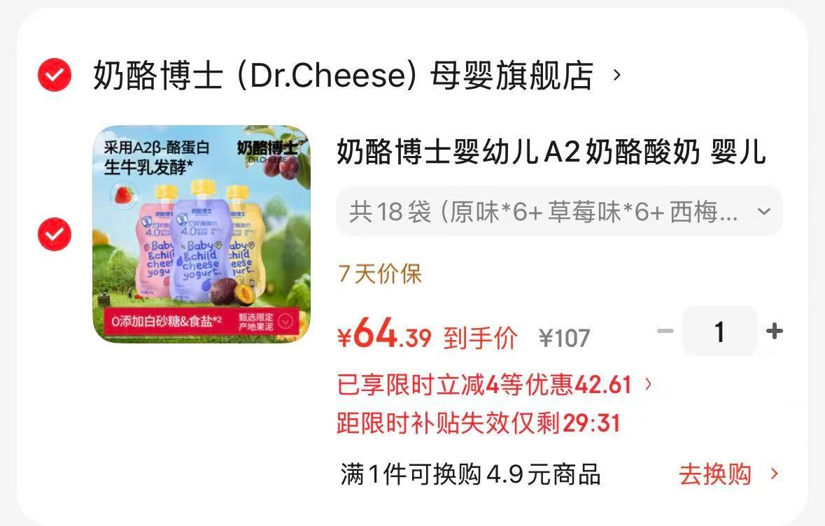 奶酪博士酸奶 69元 - 86线报 奶酪博士酸奶 69元 - 86线报