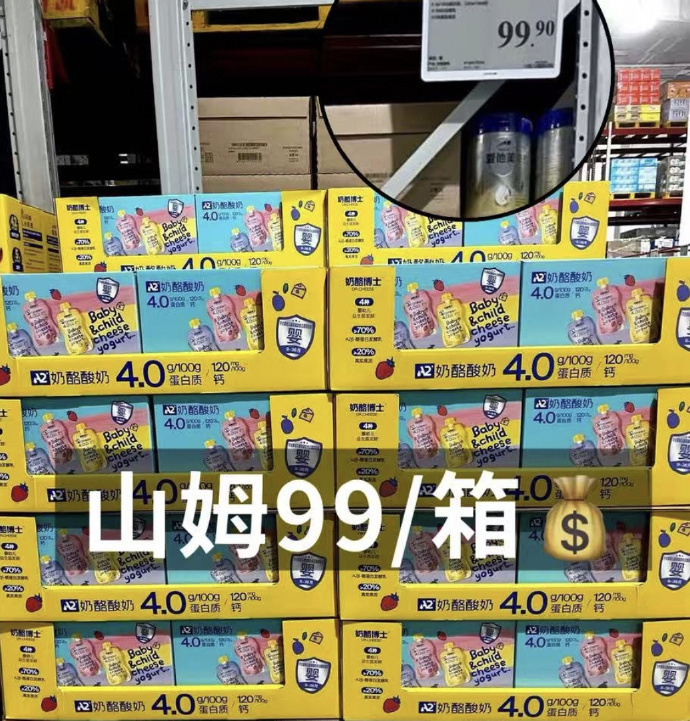 奶酪博士酸奶 69元 - 86线报 奶酪博士酸奶 69元 - 86线报